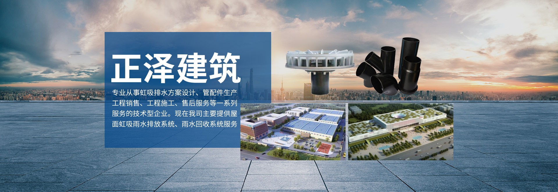 湖北正澤建筑工程有限公司